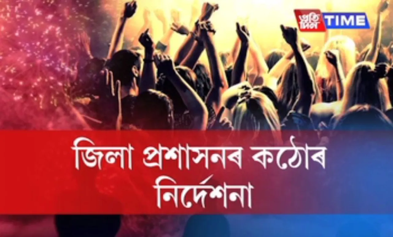District administration issues guidelines for New Year celebrations