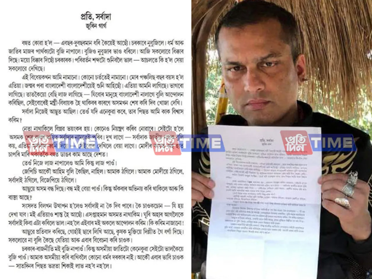 Zubeen pens CM an open letter