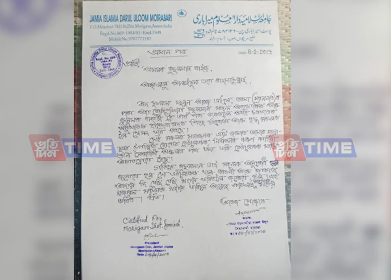 Darul Uloom asks people to help Rohingyas!
