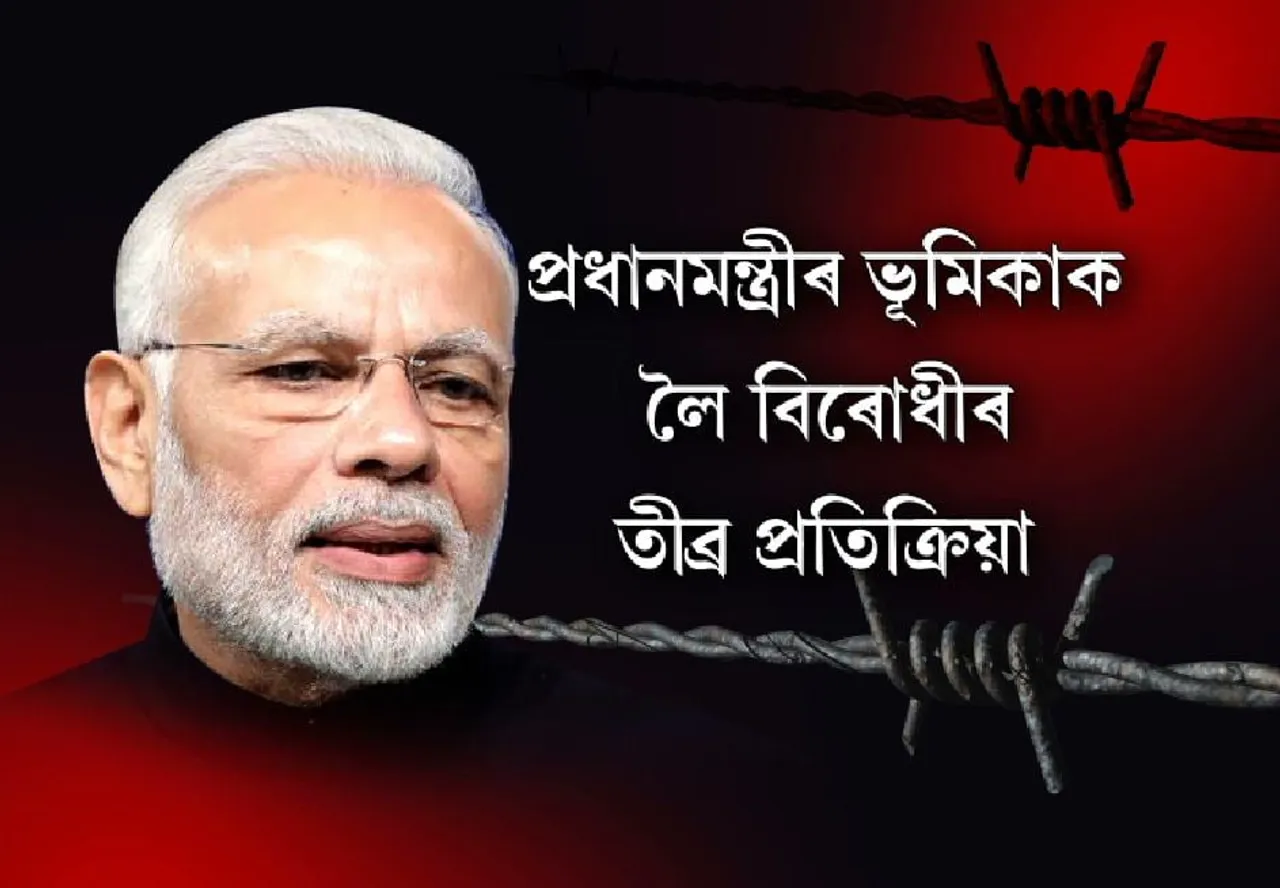 Opposition parties slam PM for political campaign