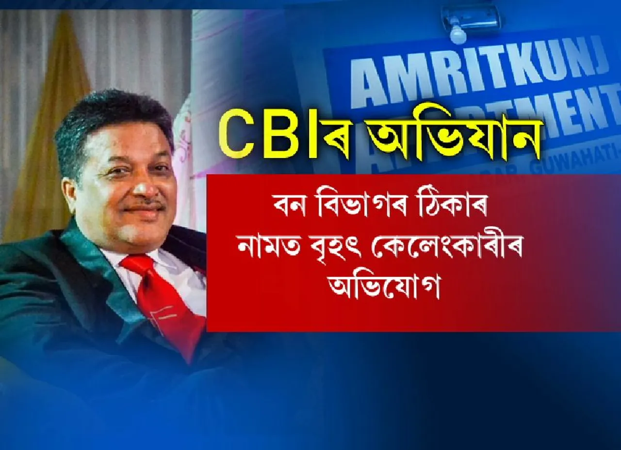 CBI raids residence of IFS Officer