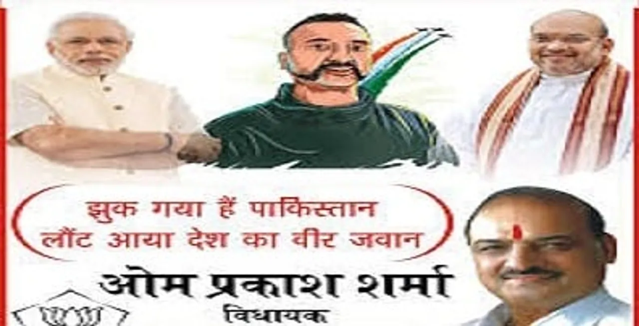 EC asks Facebook to remove photos of Abhinandan uploaded by BJP MLA