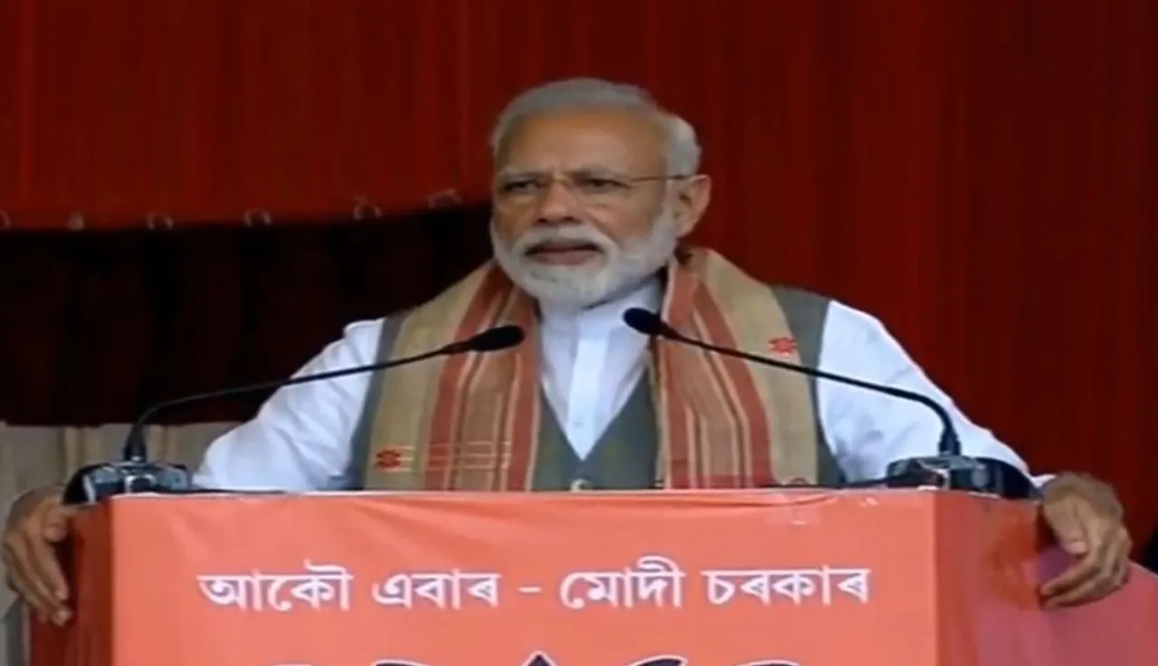 What Did Modi Say In Gohpur?
