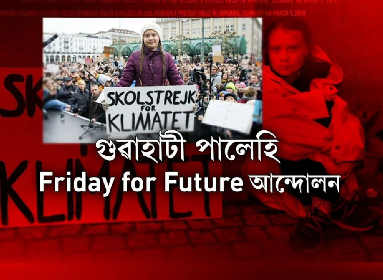 ‘Friday for Future’ reaches Guwahati