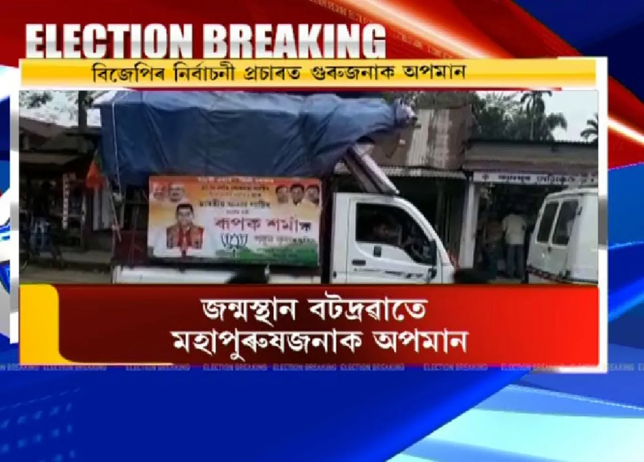 BJP ‘insults’ Srimanta Sankardev