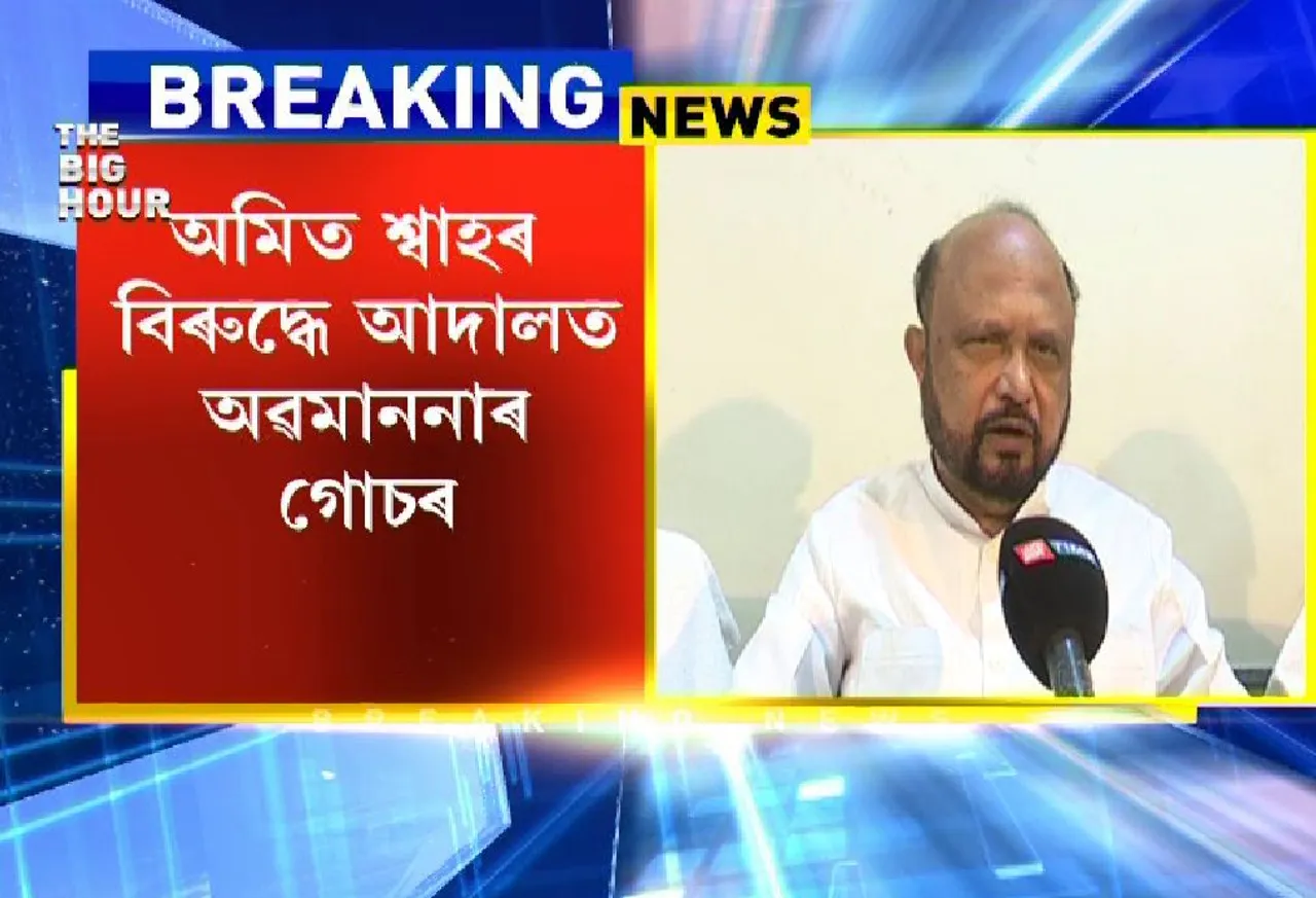 PK Mahanta to file contempt petition against Amit Shah