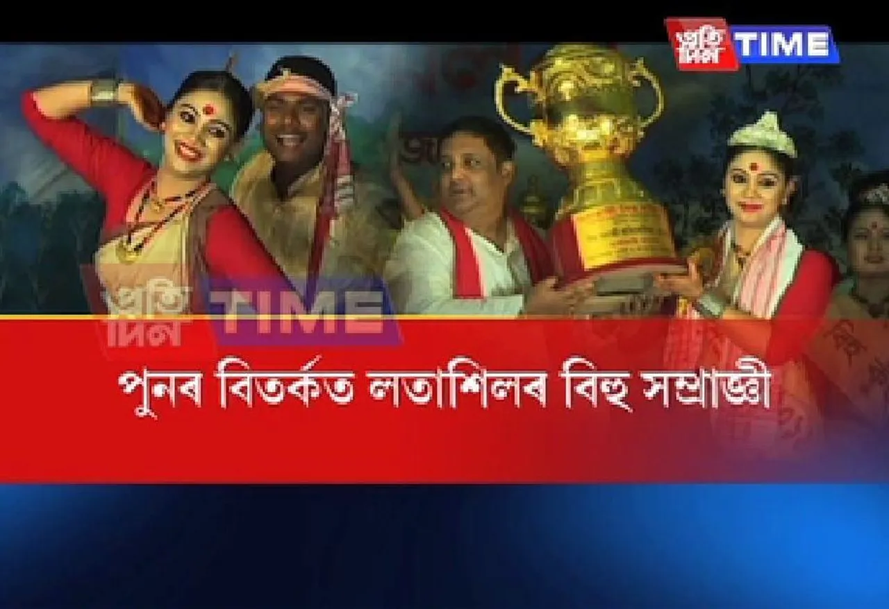 Controversy erupts in Latasil Bihu