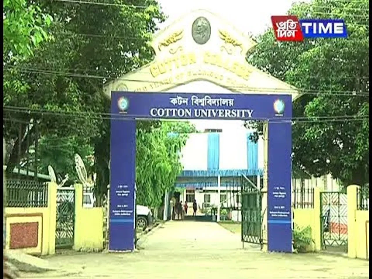 AHSEC Results | Cotton University lingers behind
