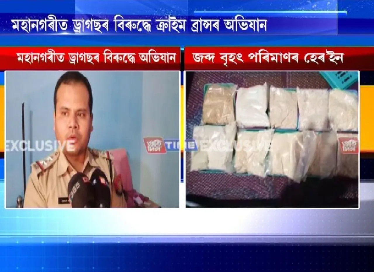Drugs seized in Guwahati, one detained