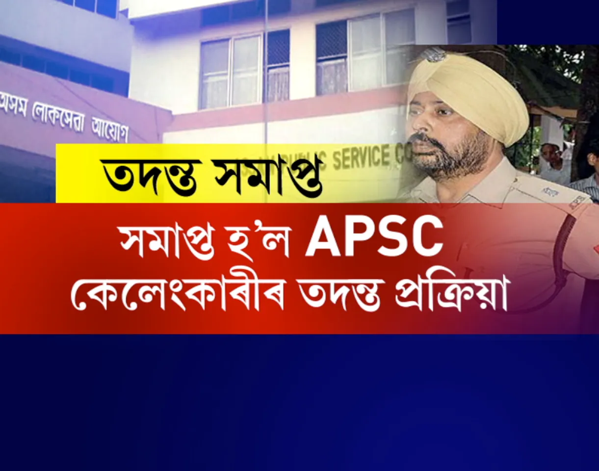 APSC investigation comes to an end