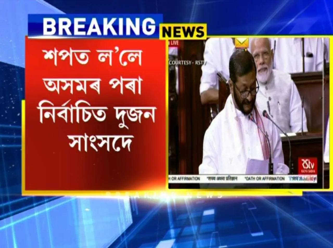 Baishya, Tasa take oath as RS members