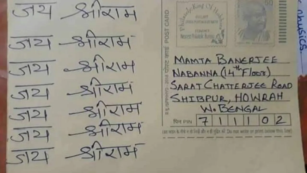 BJP to send 10 lakh ‘Jai Shri Ram’ post cards to Mamata