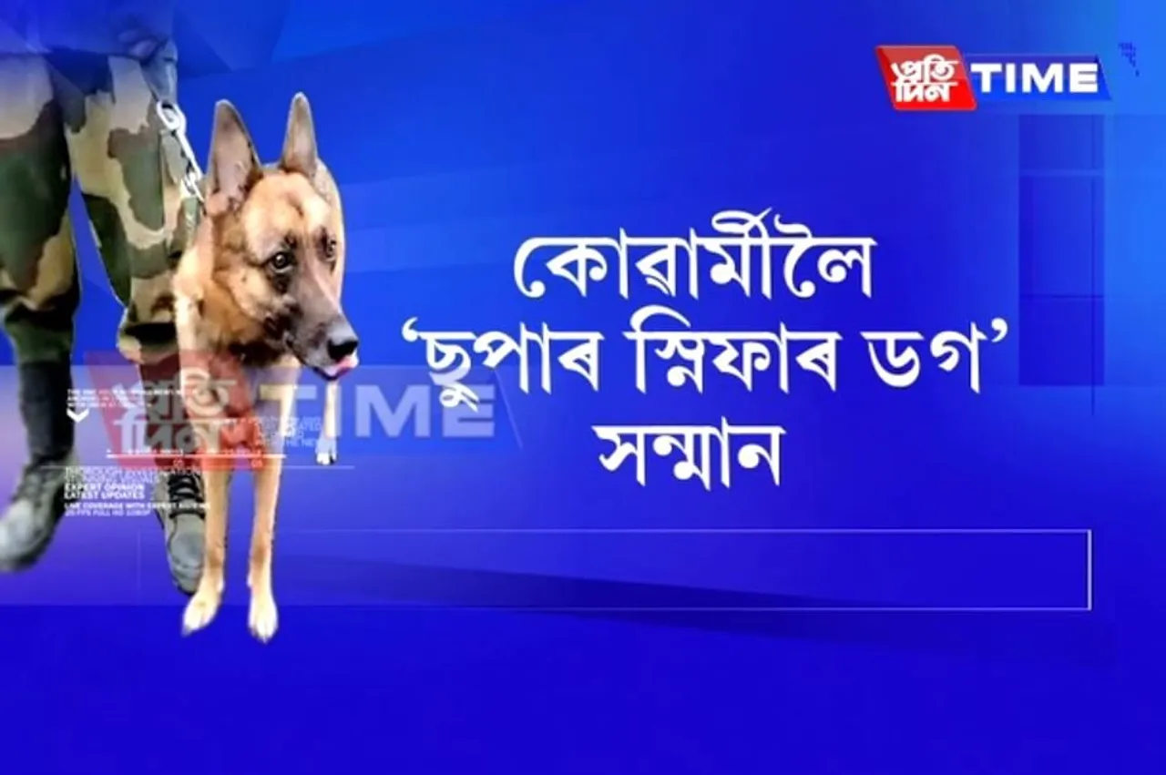 Assam’s dog wins National Award