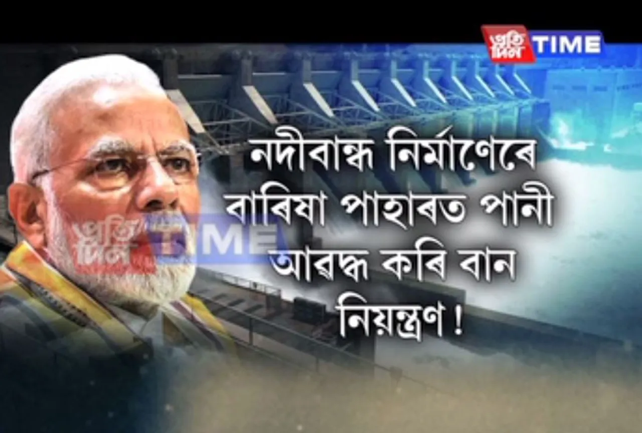 Centre’s strange solution to Assam flood problem