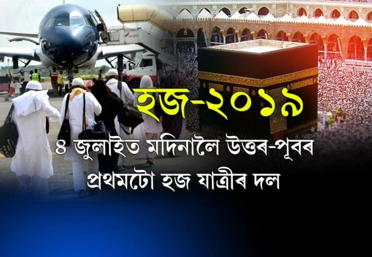 First batch Hajj pilgrims to fly today