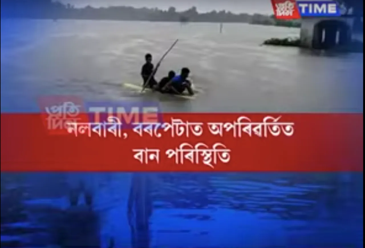 Bhutan water leaves lower Assam in tatters