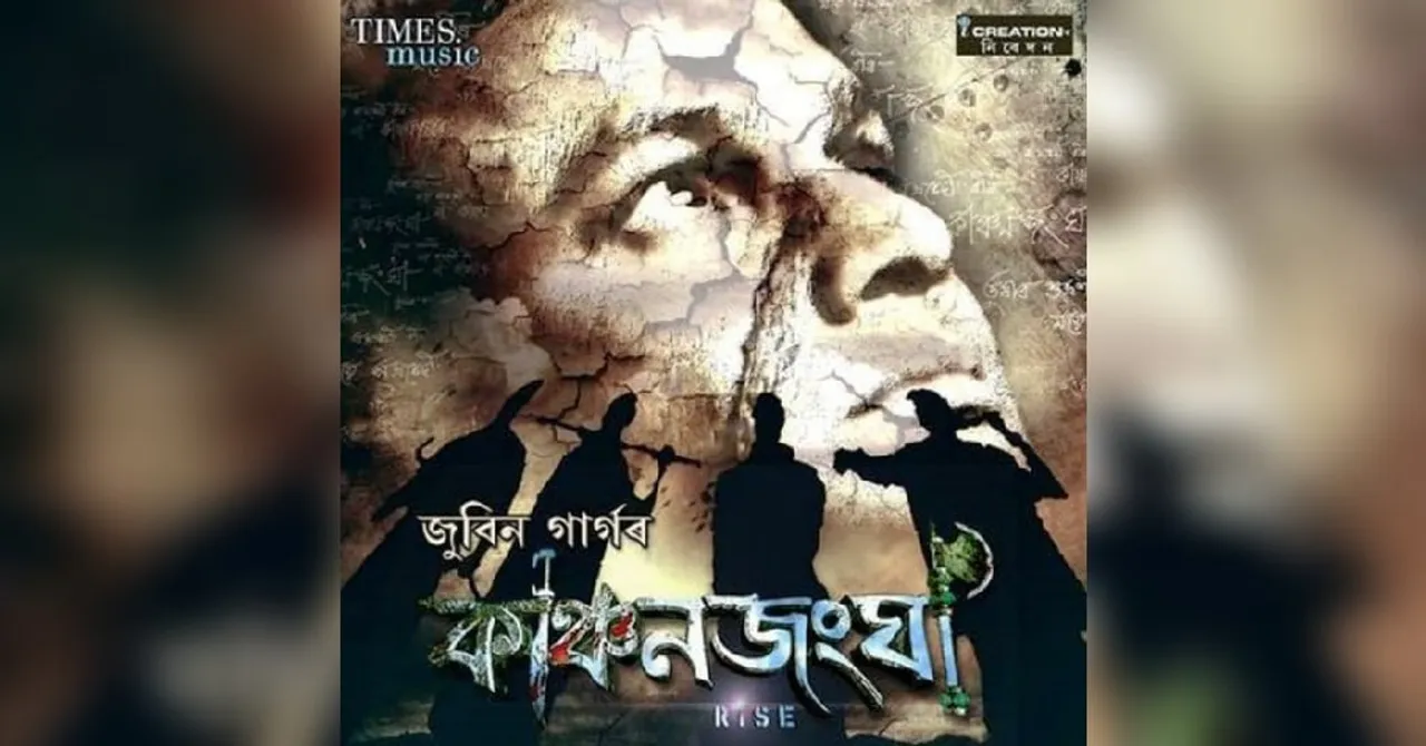 Second Teaser Of Kanchanjangha Released