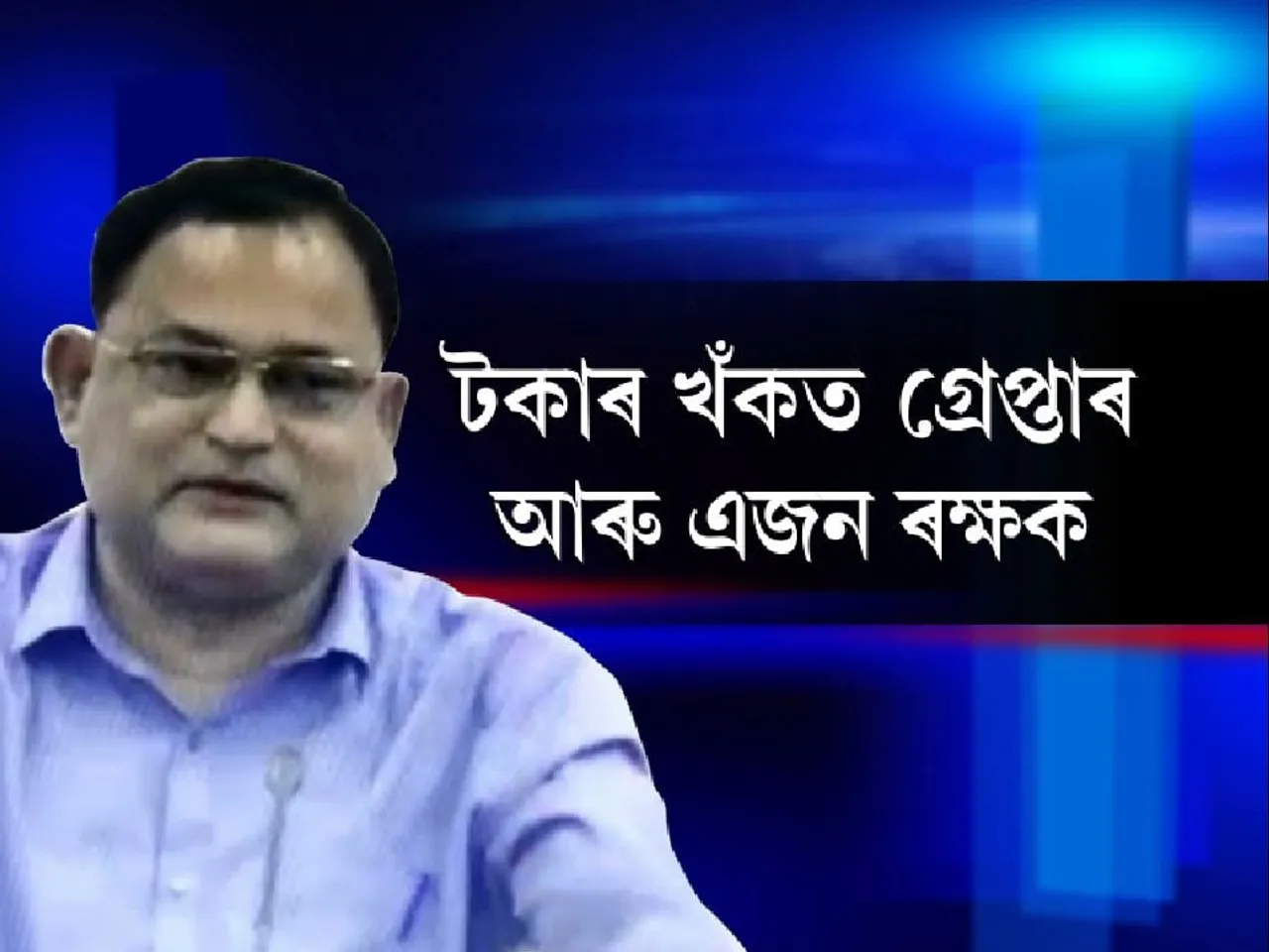 Former DC Held In Land Port Scam