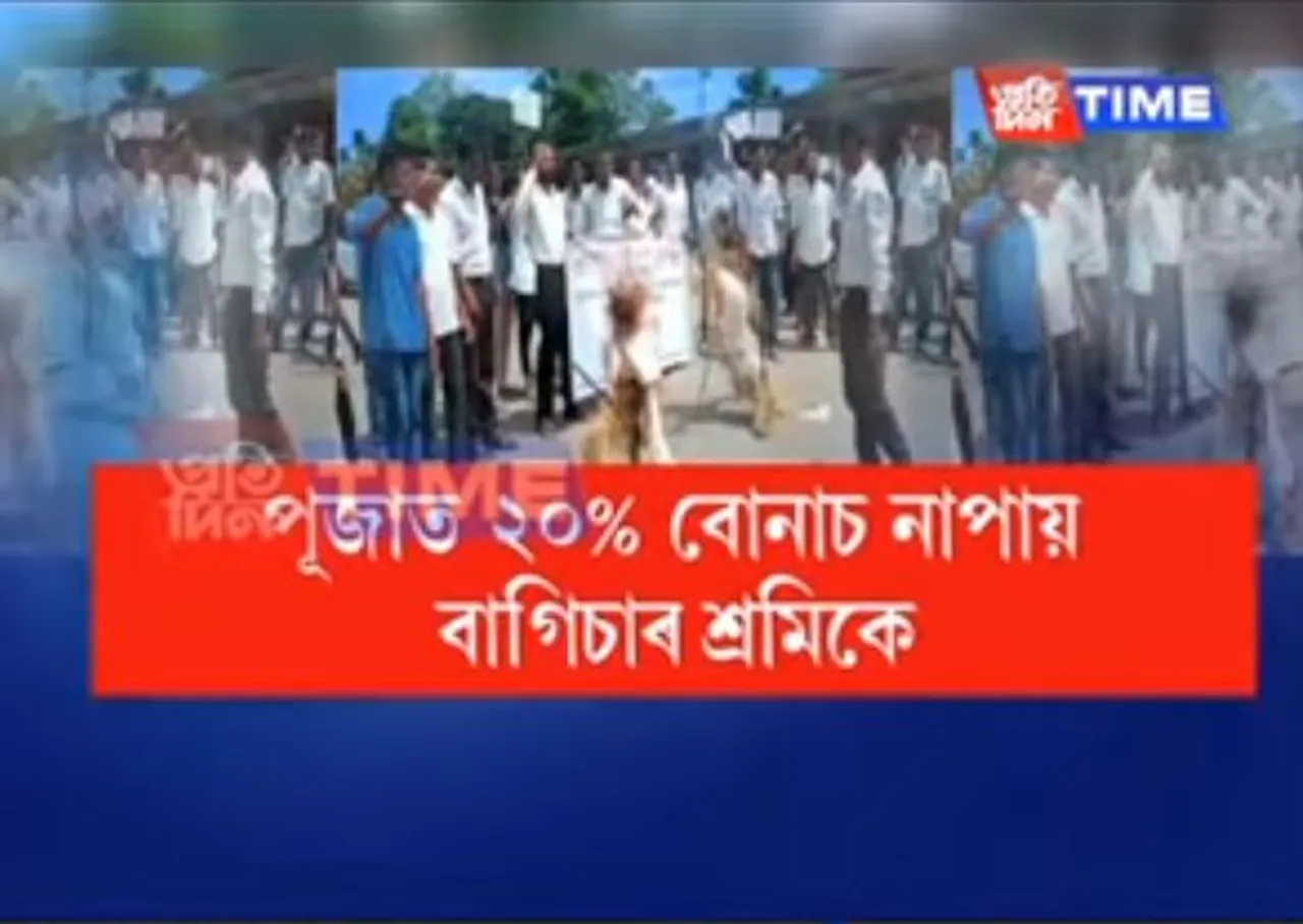 Protest of AASA and ATSA