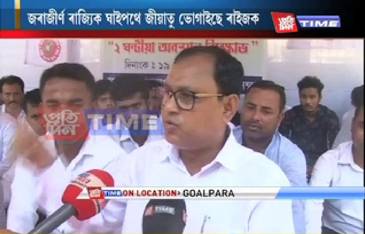 AASU Stages Protest in Goalpara & Namrup