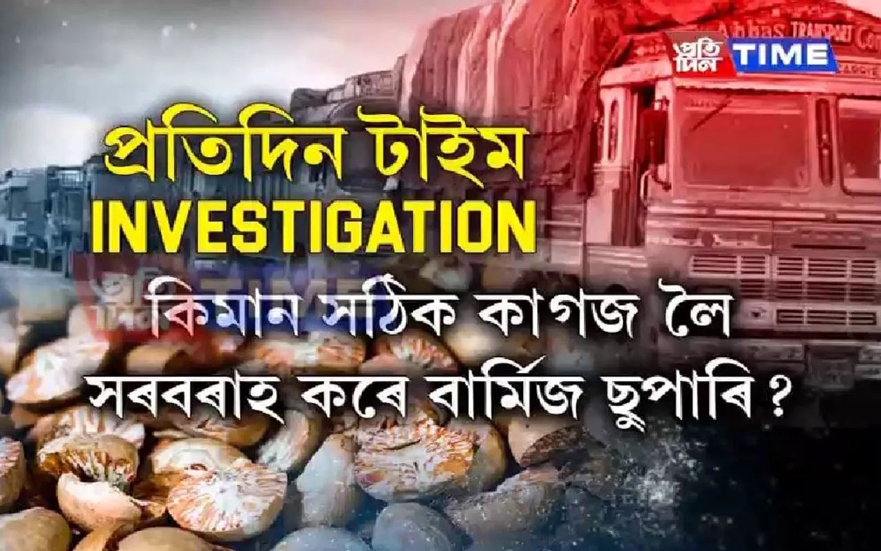 Another Expose on Supari Syndicate