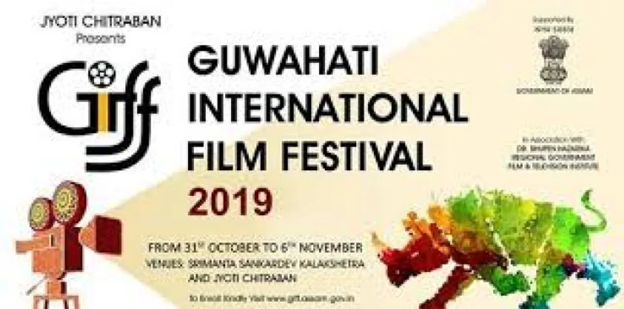 3rd GIFF to be held from Oct 31
