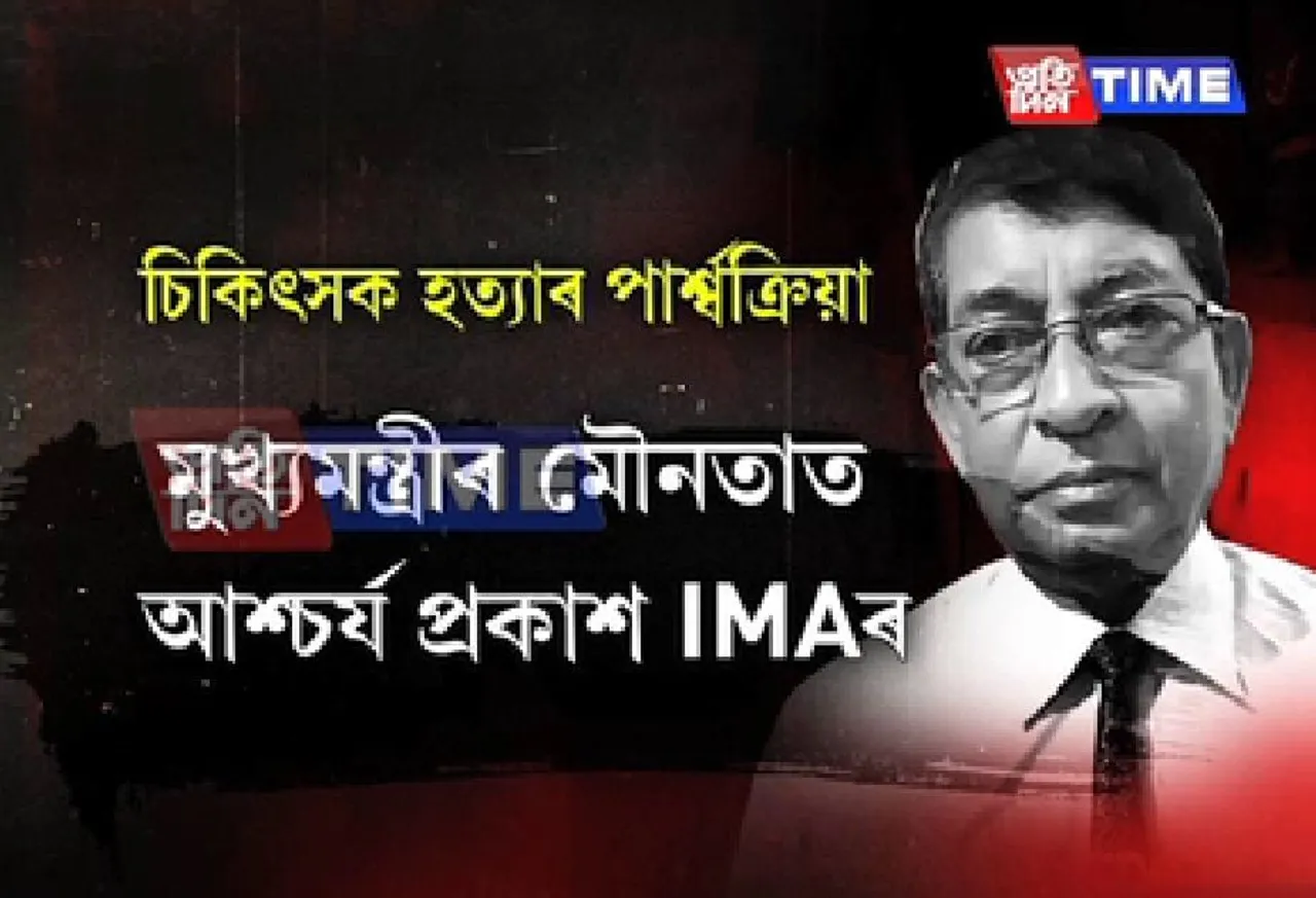 IMA team visits Dr Deben Dutta’s house