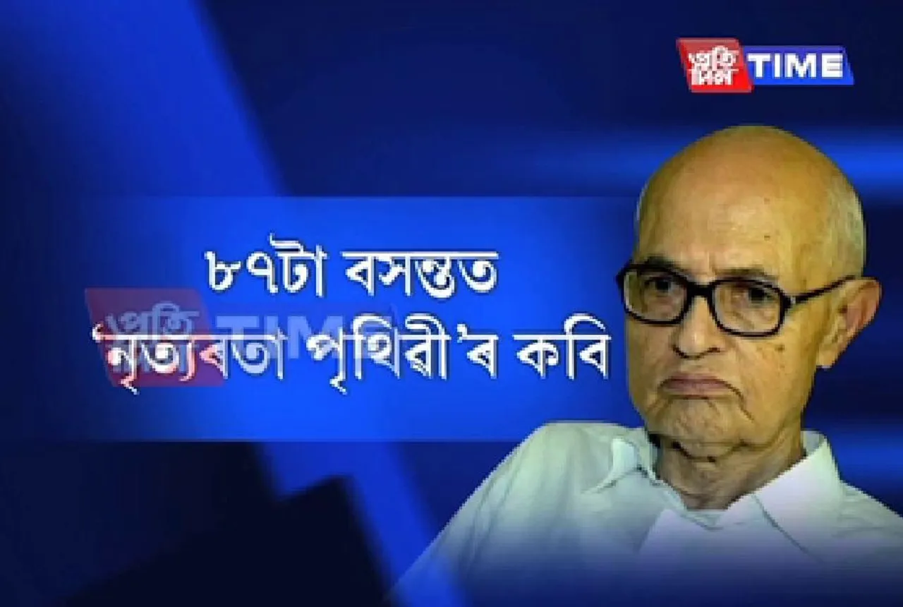 Nilmani Phookan’s 87th birthday today