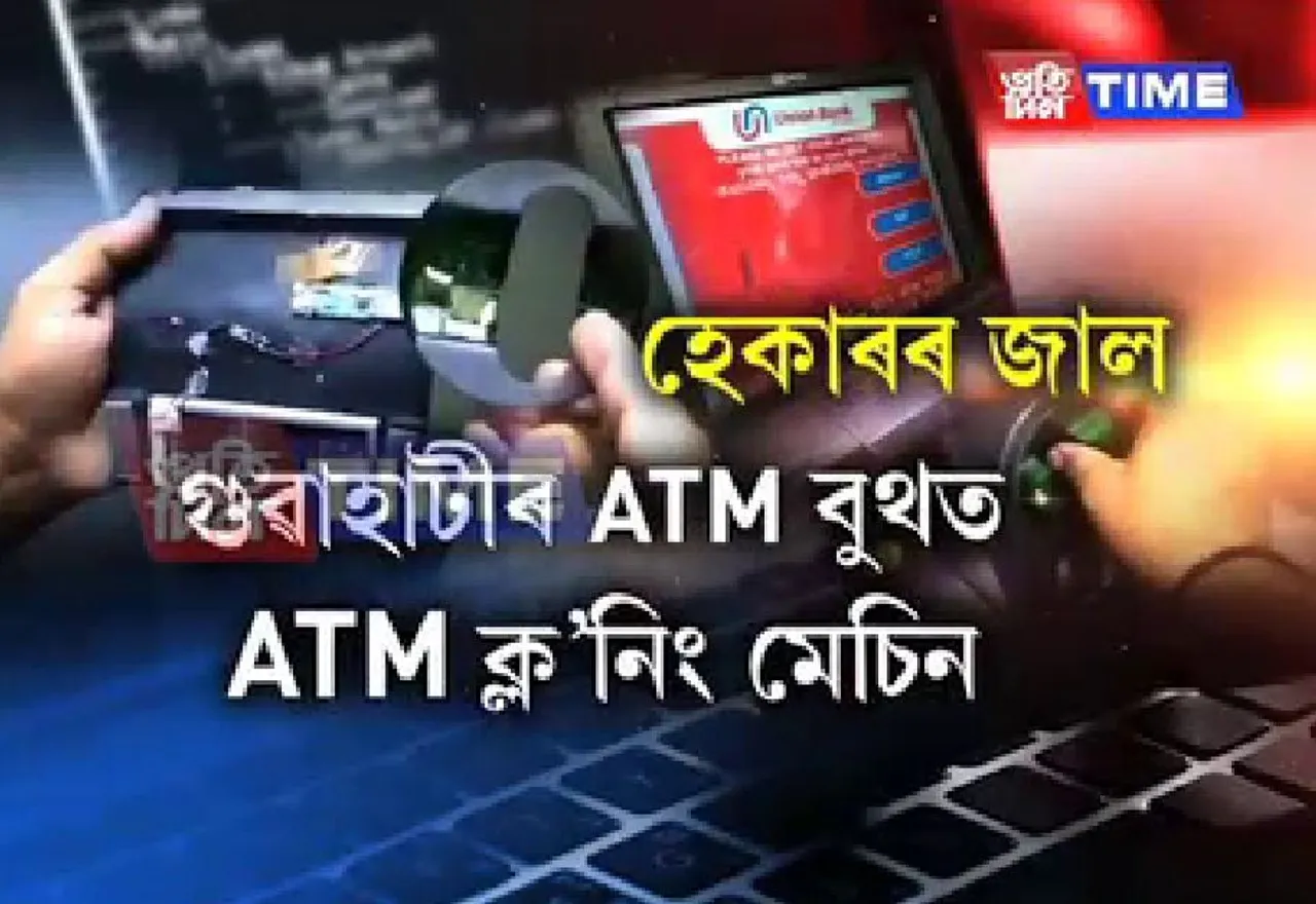 Now hackers target Union Bank ATM