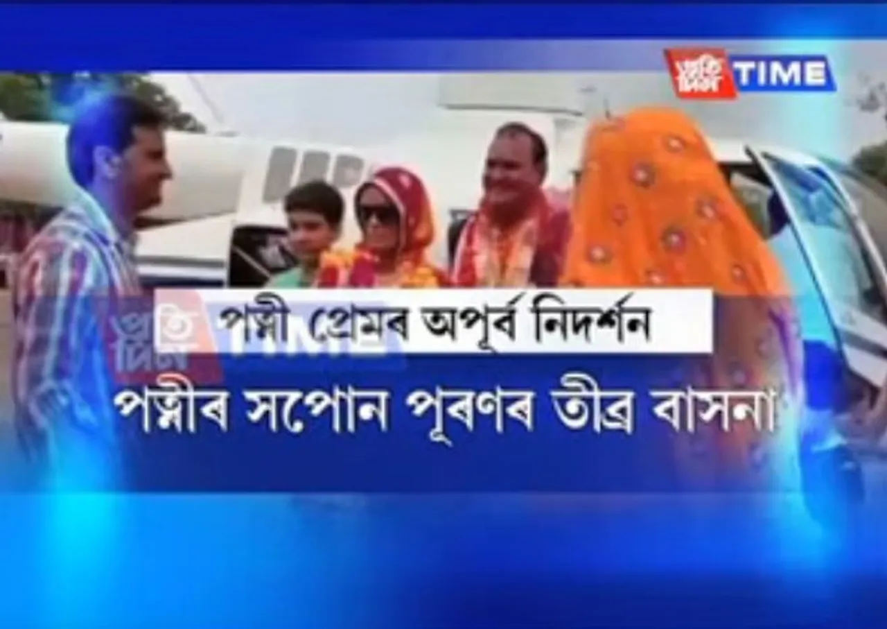 Teacher returned home from school by helicopter