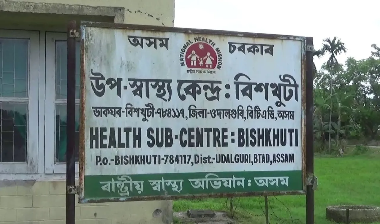 Govt. health centre faces acute shortage of doctors