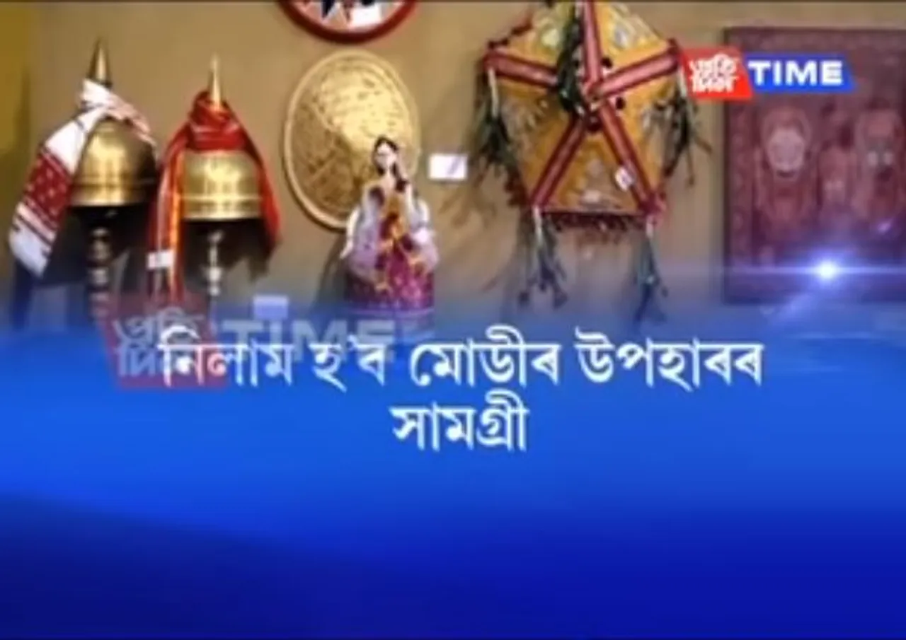 2,772 gifts to PM Modi on auction from September 14