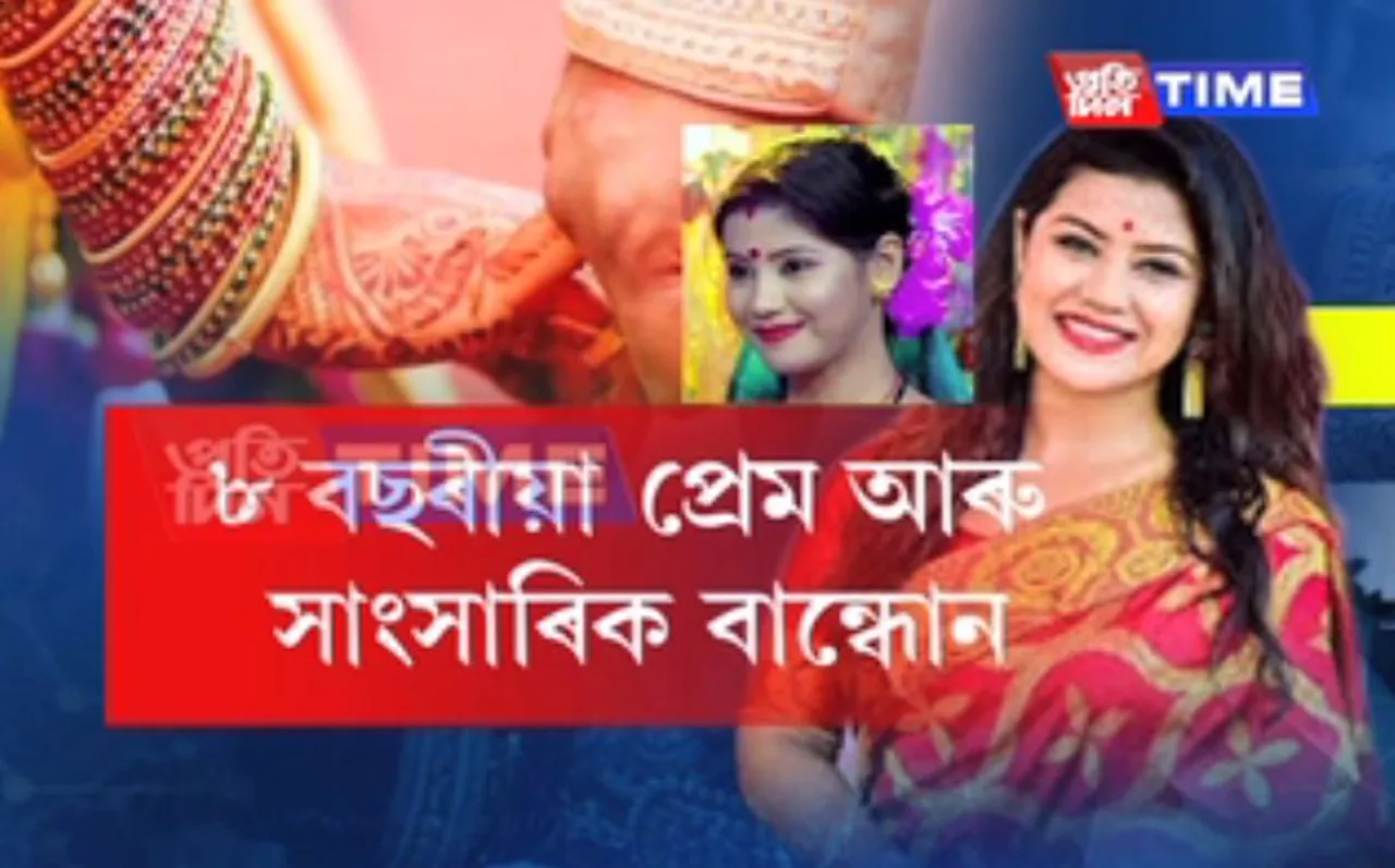 Assamese actress Amrita Gogoi ties the knot