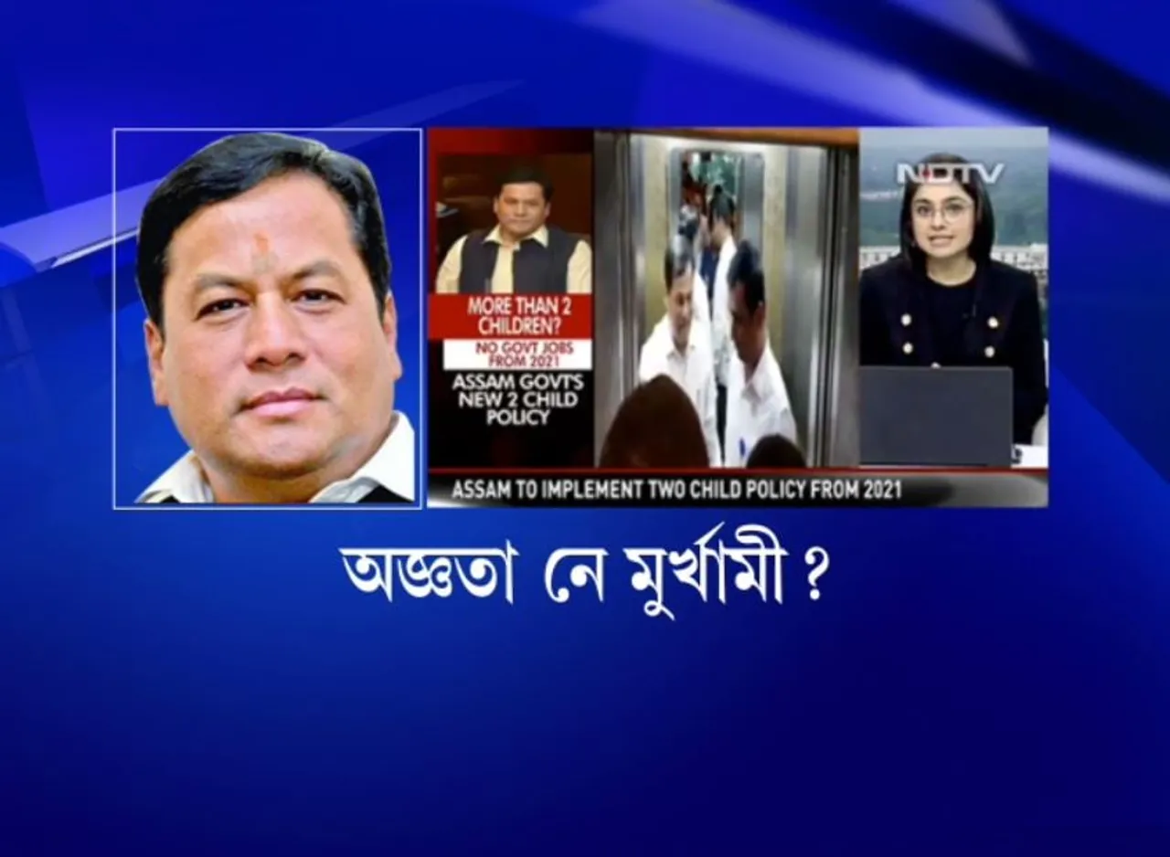 CM Sonowal has 6 kids! NDTV anchor lies blatantly