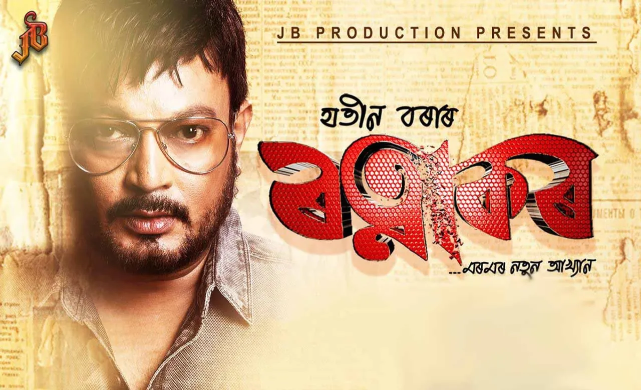 Ratnakar receives massive response