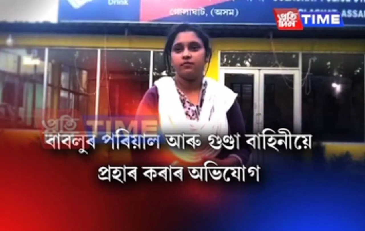 Teacher lodges case against Golaghat Supari Mafia
