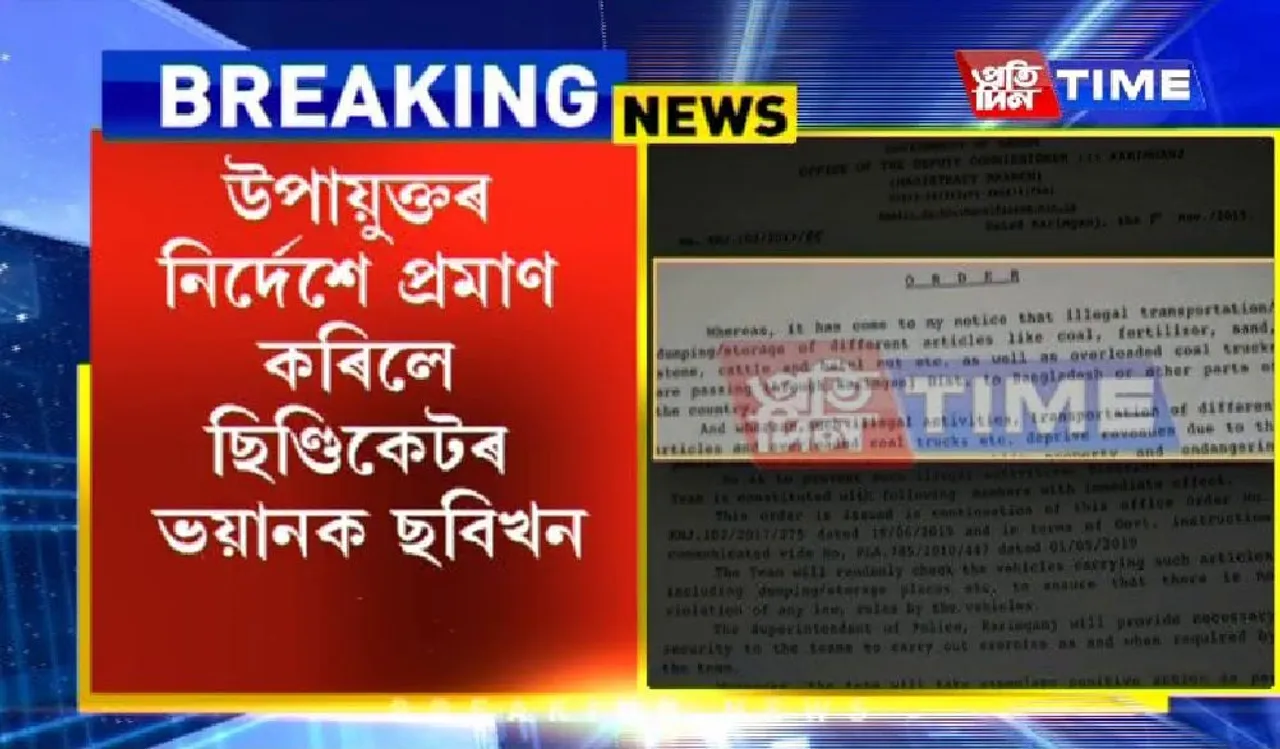 Syndicate raj exposed in Karimganj