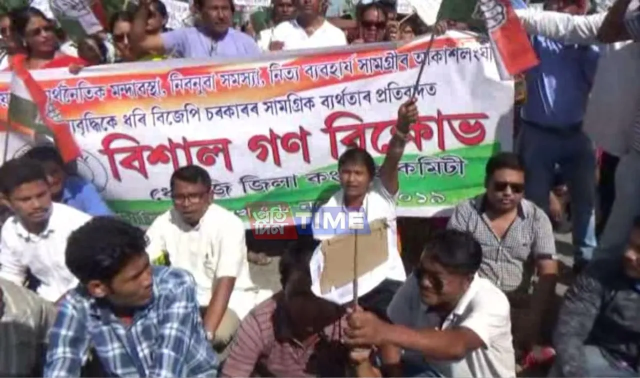 Assam: Congress Stage Protests Against BJP’s Policies