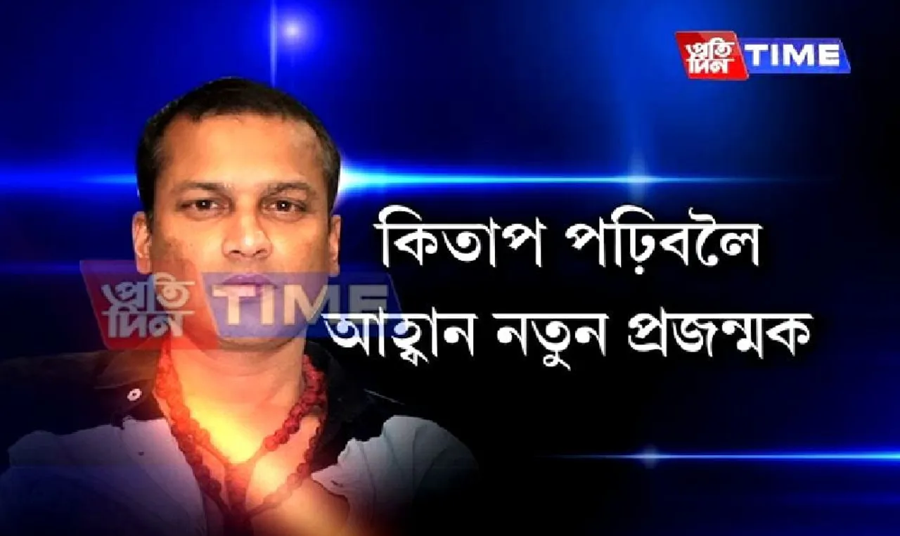 Zubeen urges youth to develop reading habit