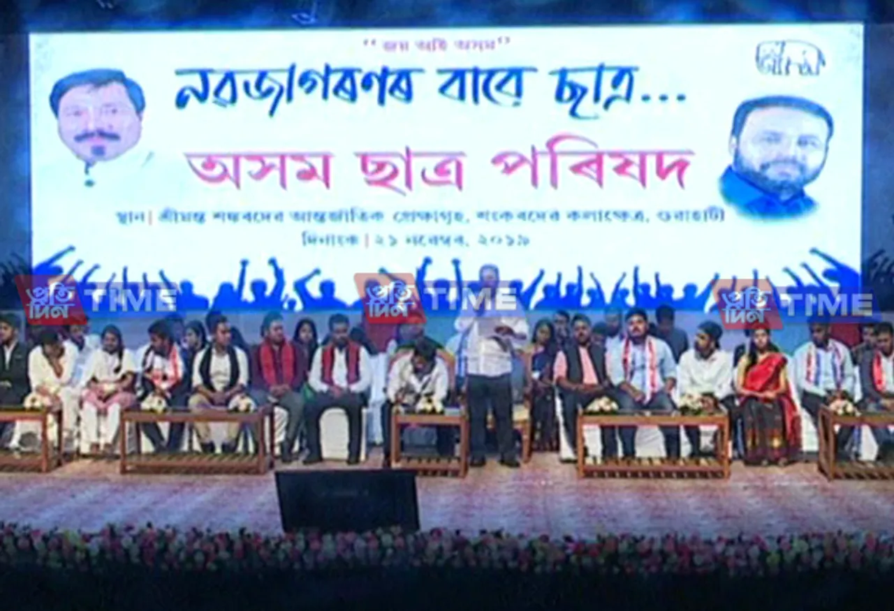 AGP Forms New Students Union