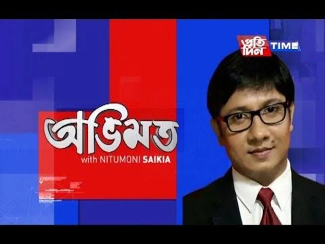 ‘Fake Clarification’ mentioning Nitumoni Saikia