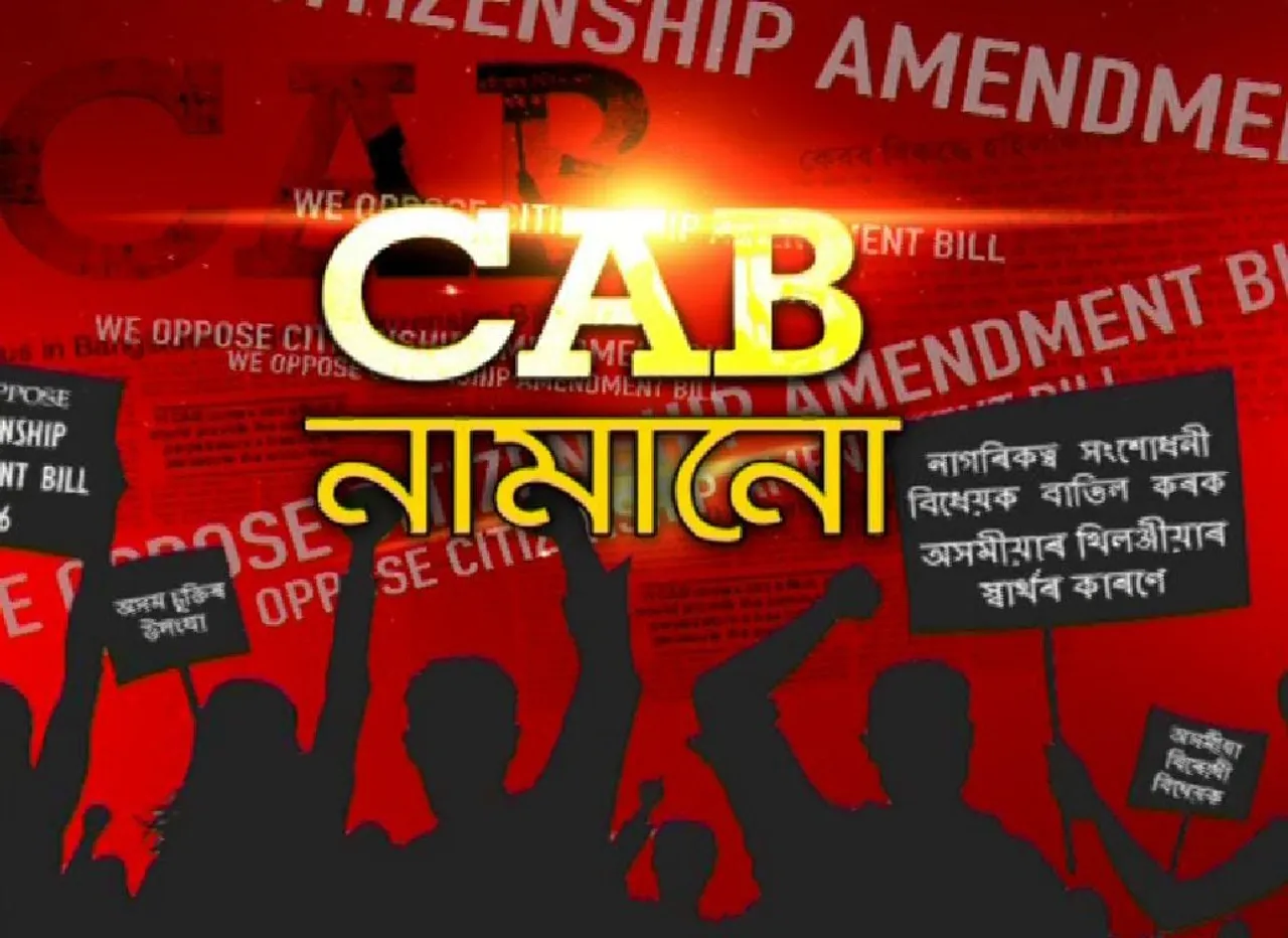 CAB protests: Live Updates
