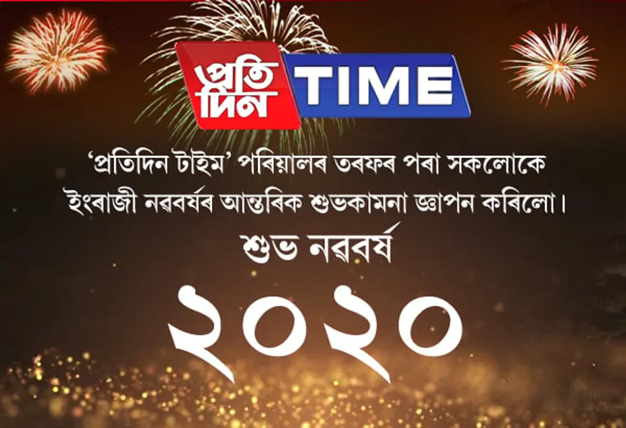 World welcomes New Year with fresh agitations