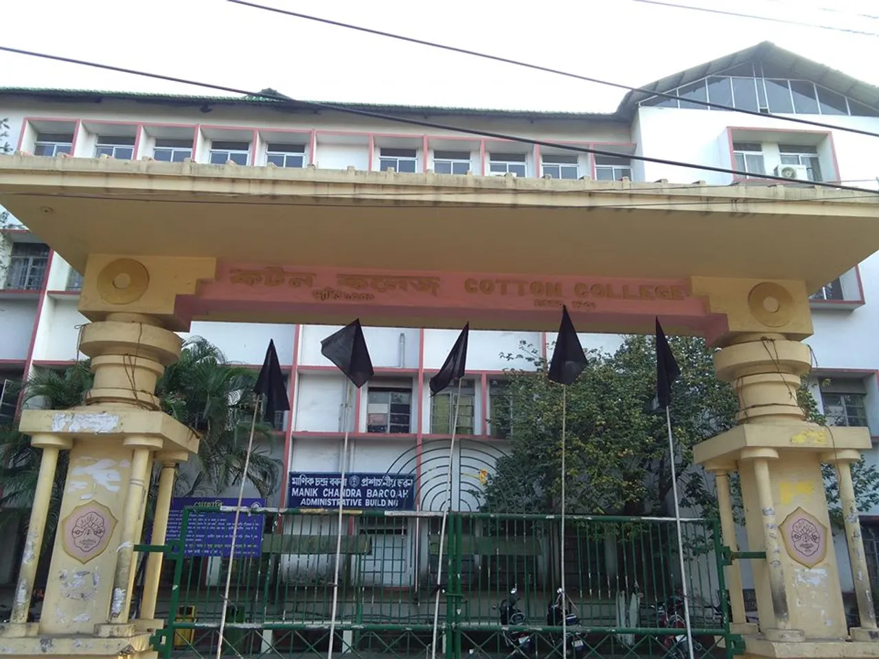 JNU violence: Cotton University Students Hoist Black Flags