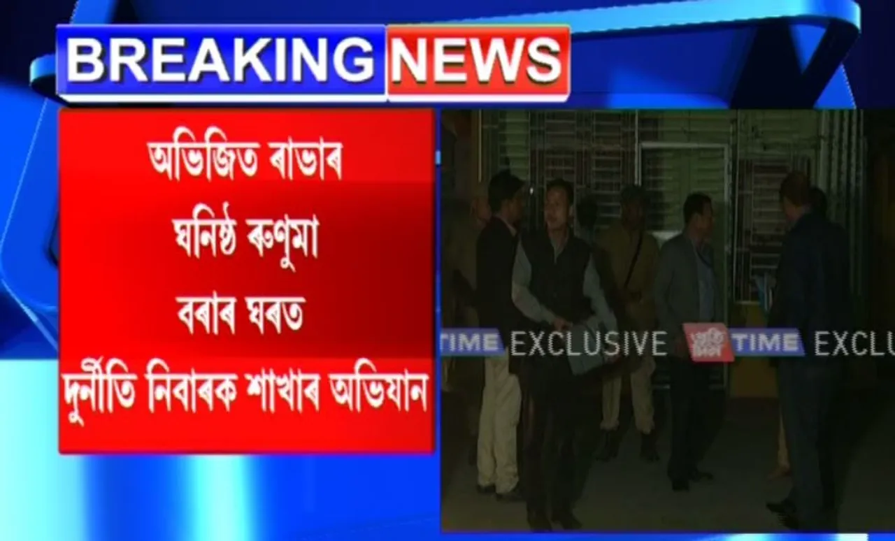 Raid at Abhijit Rabha’s close aide’s house
