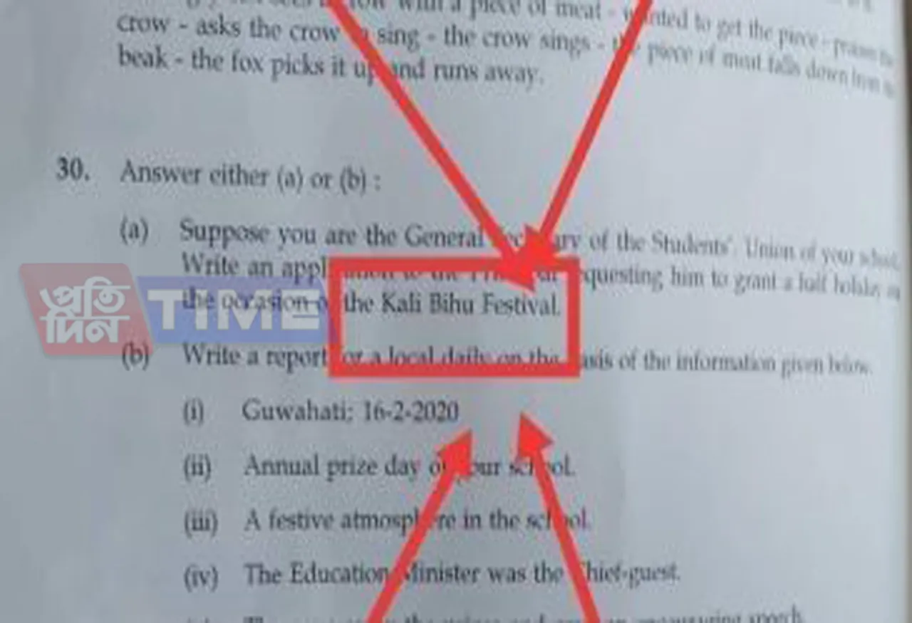 HSLC 2020: English Question Paper Includes ‘Kali Bihu Festival’