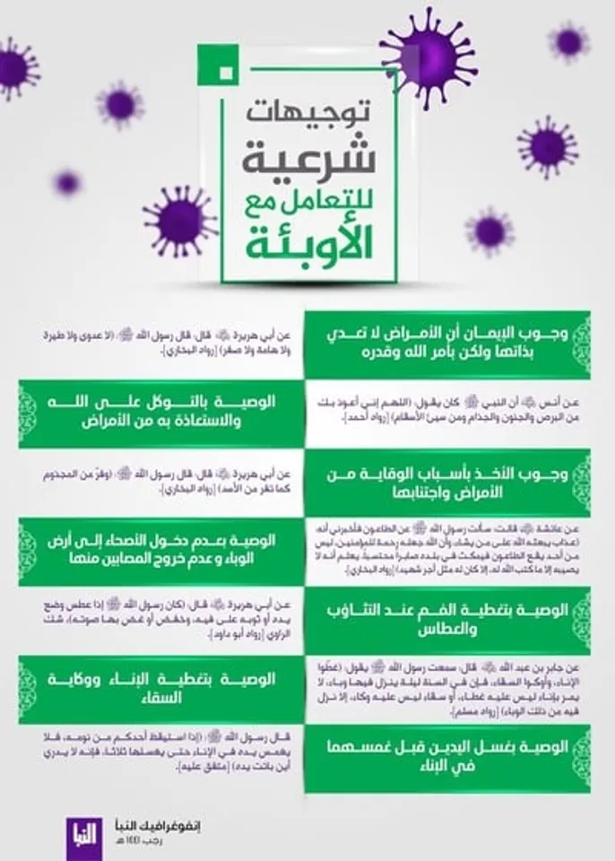 ISIS warns its terrorists to AVOID corona-affected countries
