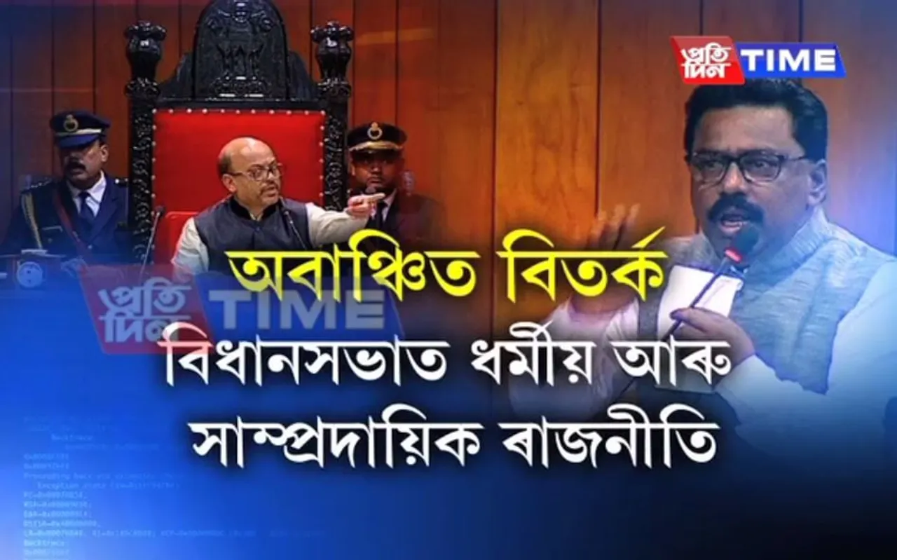 Ruckus in Assembly over communal statement