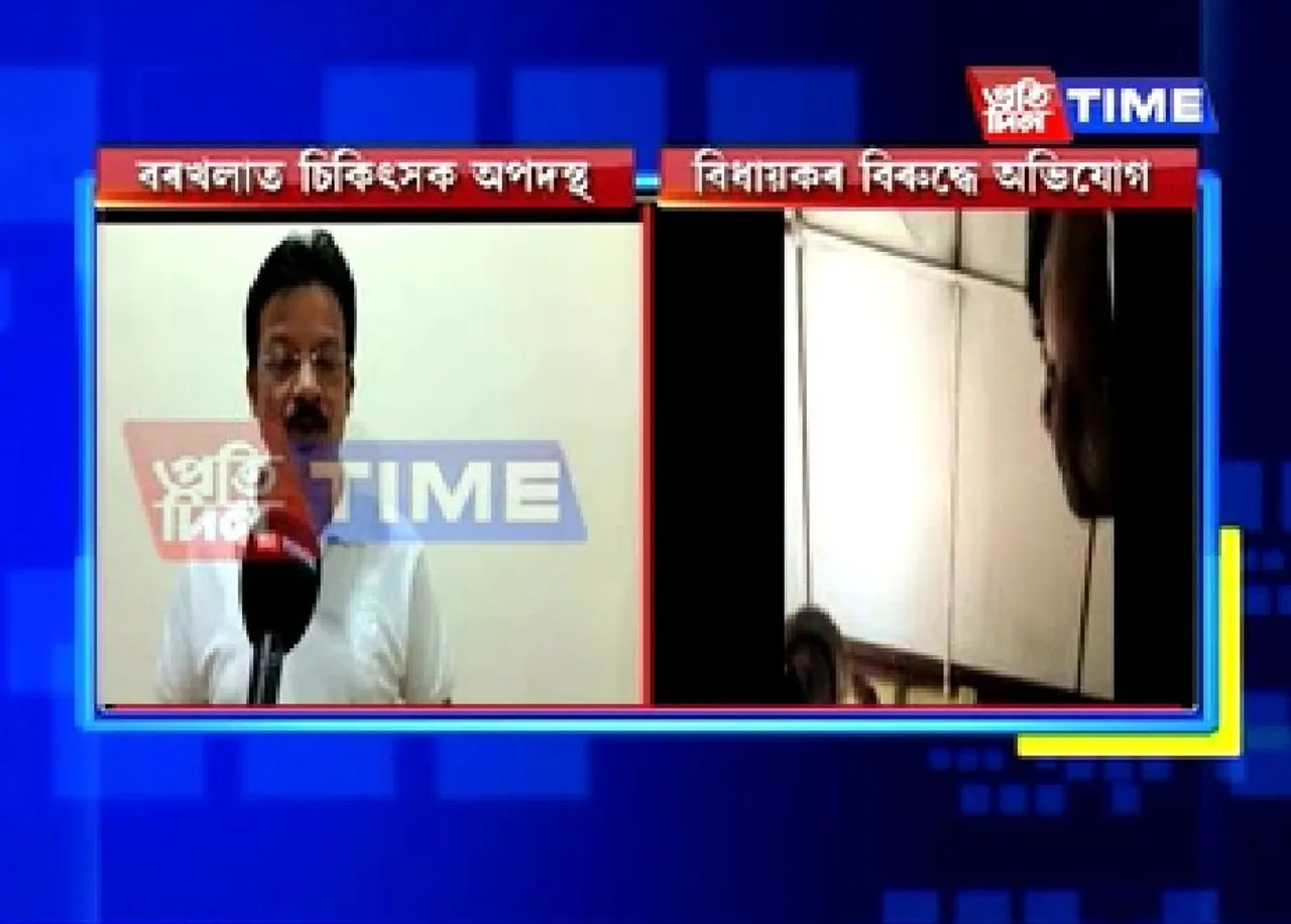 Silchar: Doctor Registers Case Against MLA Kishore Nath