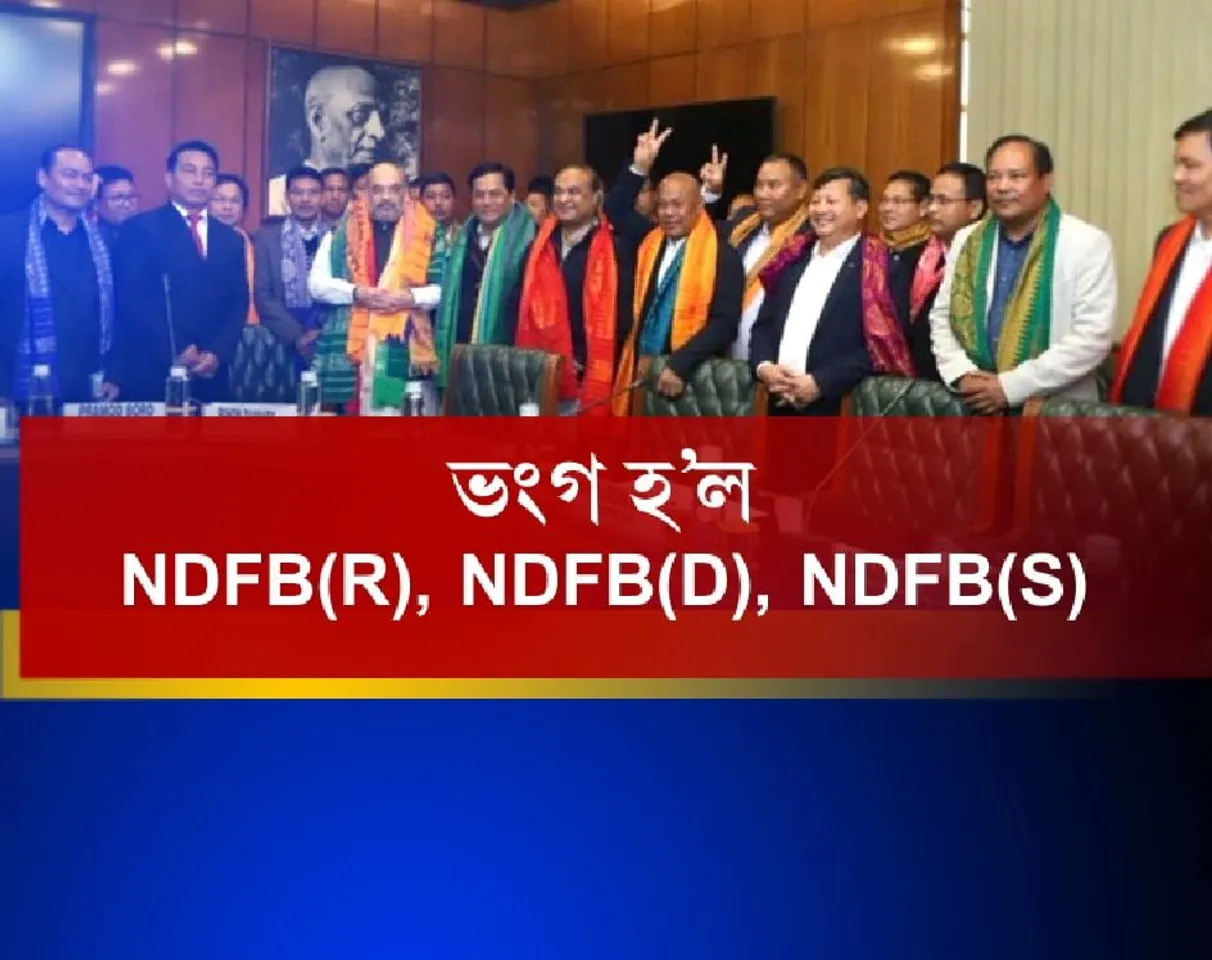 Three NDFB factions dissolved